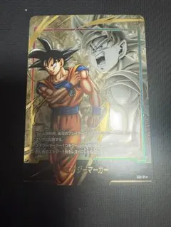 2026年最新】エナジーマーカー パラレル 悟空の人気アイテム - メルカリ