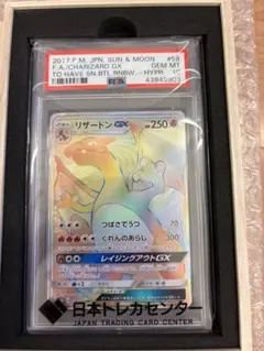 2026年最新】リザードンGX HRの人気アイテム - メルカリ