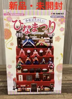 2026年最新】リーメント ひなまつりの人気アイテム - メルカリ