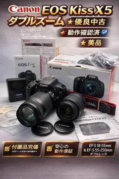 2026年最新】EOS Kiss X5 ダブルズームキットの人気アイテム - メルカリ