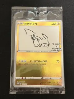 2026年最新】ポケモンカード yu nagaba ピカチュウ 208/s-pの人気