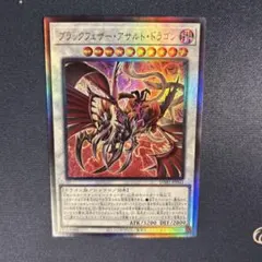 2026年最新】ブラックフェザー・アサルト・ドラゴンの人気アイテム