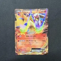 2026年最新】MバシャーモEXの人気アイテム - メルカリ