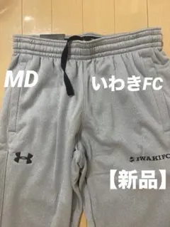 2026年最新】いわきfc トレーニングの人気アイテム - メルカリ