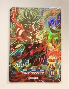 2026年最新】ドラゴンボールスーパーダイバーズ ブロリー sdv1-049の