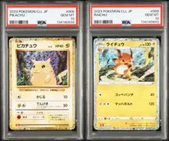 2026年最新】ライチュウ psa10の人気アイテム - メルカリ