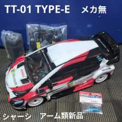 2026年最新】tt-01 type-eの人気アイテム - メルカリ