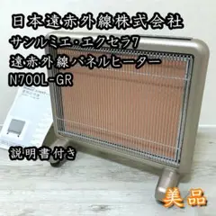 2026年最新】サンルミエ エクセラ7 n700l-grの人気アイテム - メルカリ