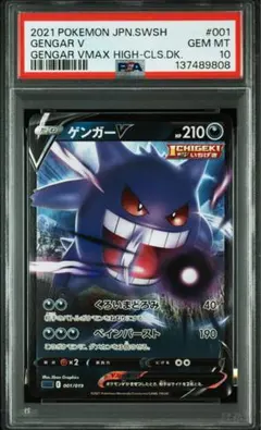 2026年最新】ゲンガーlv.x psa10の人気アイテム - メルカリ