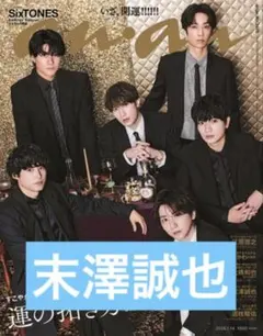 2026年最新】aぇ ananの人気アイテム - メルカリ