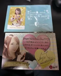 2026年最新】森田真結子 カードの人気アイテム - メルカリ