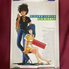 2026年最新】超時空要塞マクロス・ポストカードの人気アイテム - メルカリ