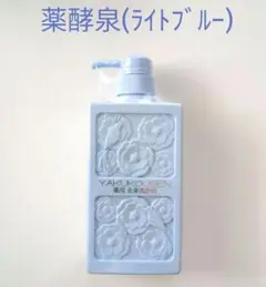 2026年最新】薬酵泉の人気アイテム - メルカリ