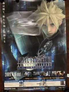 2026年最新】ff7 ポスターの人気アイテム - メルカリ