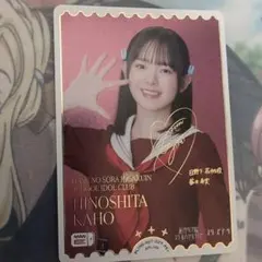 2026年最新】楡井希実 サインの人気アイテム - メルカリ