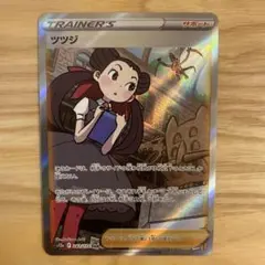 2026年最新】ツツジ SARの人気アイテム - メルカリ