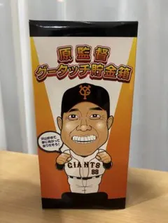 2026年最新】ジャイアンツ 貯金箱の人気アイテム - メルカリ