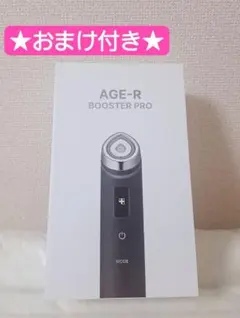 2026年最新】MEDICUBE age-r booster proの人気アイテム - メルカリ
