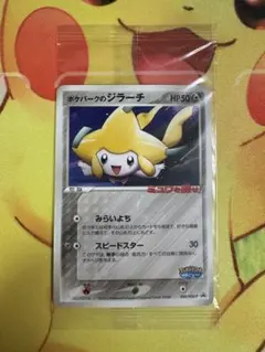 2026年最新】ポケパーク ジラーチの人気アイテム - メルカリ