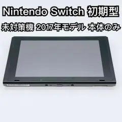 2026年最新】nintendo switch 本体未対策機の人気アイテム - メルカリ