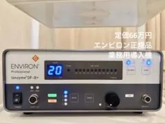 2026年最新】エンビロン イオンザイムの人気アイテム - メルカリ