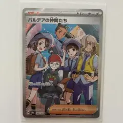 2026年最新】パルデアの仲間たち sr sv8a テラスタルフェスexの人気