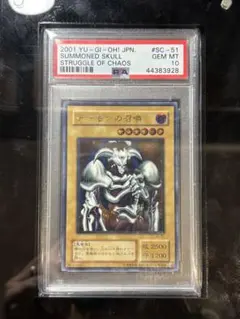 2026年最新】デーモンの召喚 レリーフ psa9の人気アイテム - メルカリ