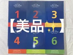 2026年最新】カランメソッド1の人気アイテム - メルカリ