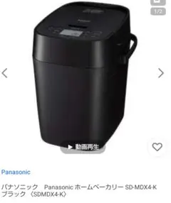 2026年最新】ホームベーカリー panasonic sd-mdx4の人気アイテム