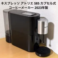 2026年最新】ネスプレッソ アトリエの人気アイテム - メルカリ