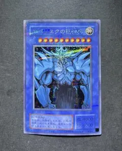 2026年最新】シークレット オベリスクの巨神兵の人気アイテム - メルカリ