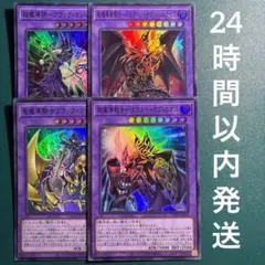 2026年最新】超魔導戦士ブラックマジシャンの人気アイテム - メルカリ