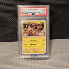 2026年最新】ミュウツーの逆襲 ピカチュウ psa10の人気アイテム - メルカリ