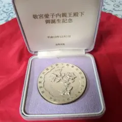 2026年最新】敬宮愛子内親王殿下誕生記念の人気アイテム - メルカリ