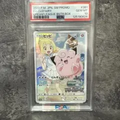 2026年最新】リーリエ ピッピ プロモの人気アイテム - メルカリ