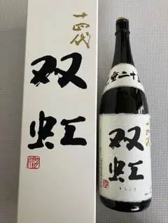 2026年最新】十四代 双虹 空瓶の人気アイテム - メルカリ