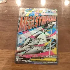 2026年最新】色違いメガサーナイトの人気アイテム - メルカリ