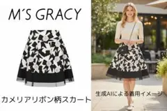 2026年最新】新品 エムズグレイシーの人気アイテム - メルカリ