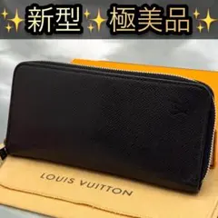 2026年最新】ルイヴィトン 長財布 ジッピーウォレット・ヴェルティカル