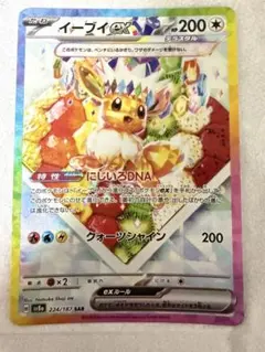 2026年最新】イーブイ sarの人気アイテム - メルカリ