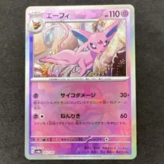 2026年最新】エーフィex マスターボールの人気アイテム - メルカリ