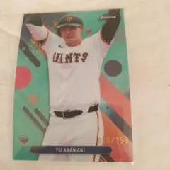 2026年最新】荒巻悠の人気アイテム - メルカリ