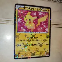 2026年最新】ピカチュウ きゅんの人気アイテム - メルカリ