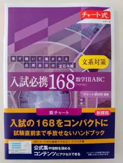 2026年最新】入試数学の定石の人気アイテム - メルカリ