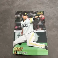 2026年最新】千賀滉大の人気アイテム - メルカリ