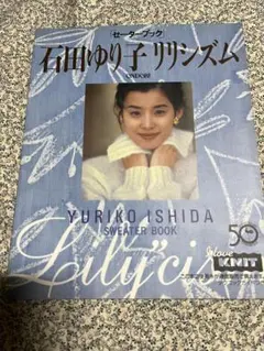 2026年最新】石田ゆり子の人気アイテム - メルカリ