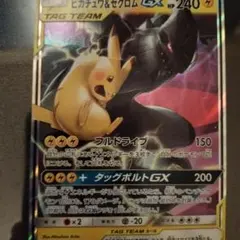 2026年最新】タッグチーム rrの人気アイテム - メルカリ