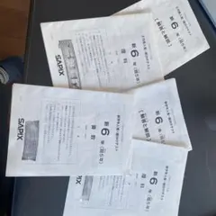 2026年最新】サピックス 新6年組分けテストの人気アイテム - メルカリ