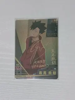 2026年最新】黒尾鉄朗 秘の人気アイテム - メルカリ