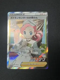 2026年最新】ポケモンセンターのお姉さん ムゲンゾーンの人気アイテム